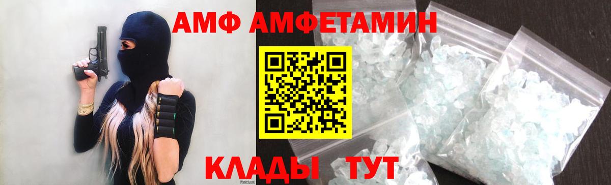 Amphetamine 98% Чехов