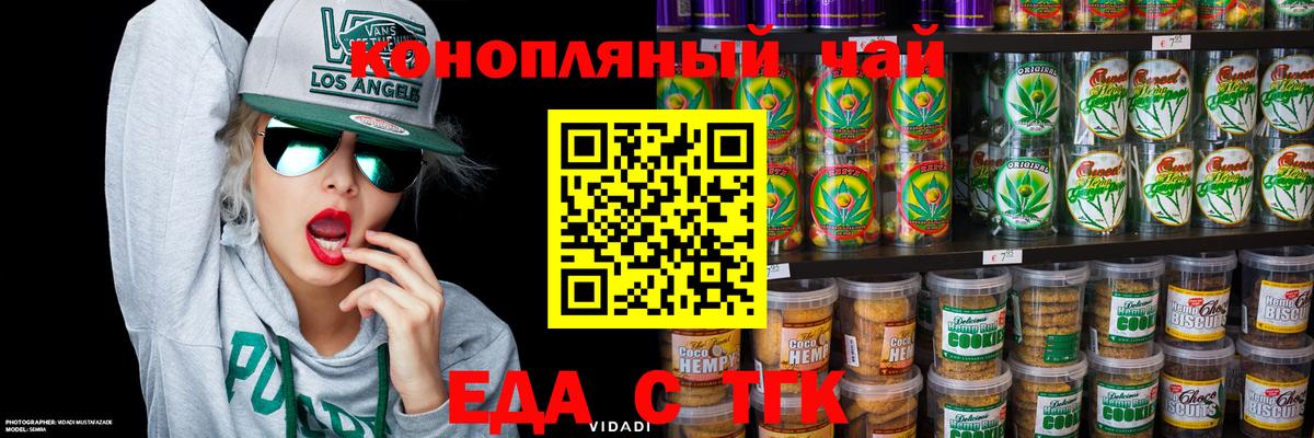 Чехов  Canna-Cookies марихуана  Вход с VPN 