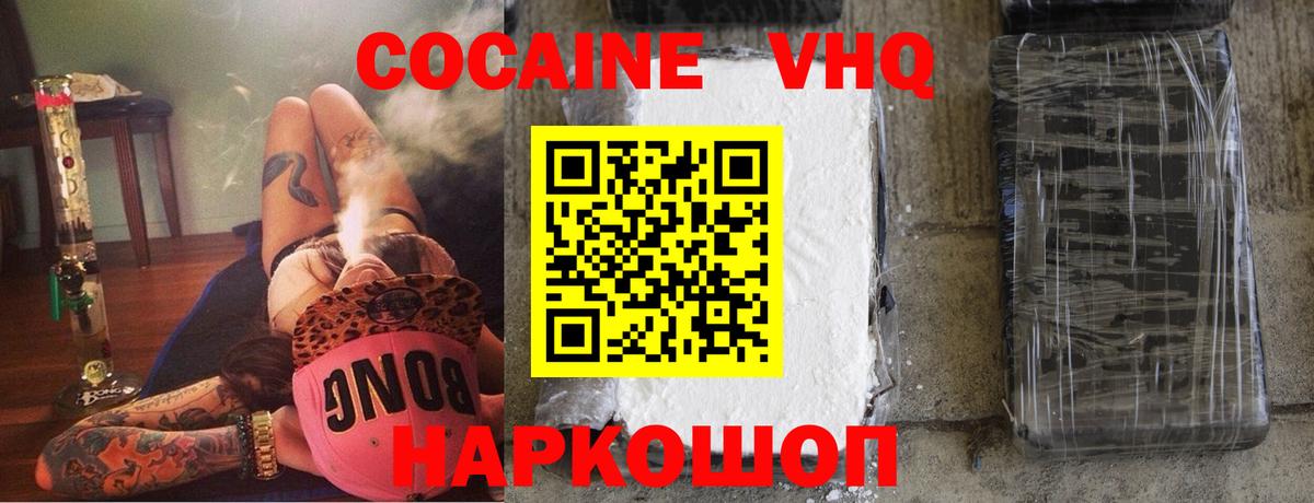 COCAIN 99%  Вход с VPN  Чехов  Cocaine Перу 