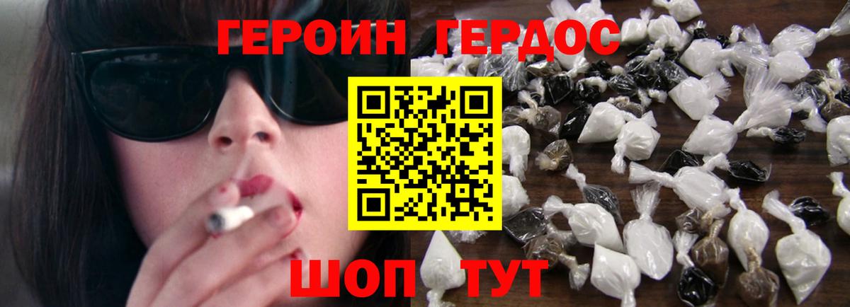 ГЕРОИН белый  Вход с VPN  Героин  Чехов 