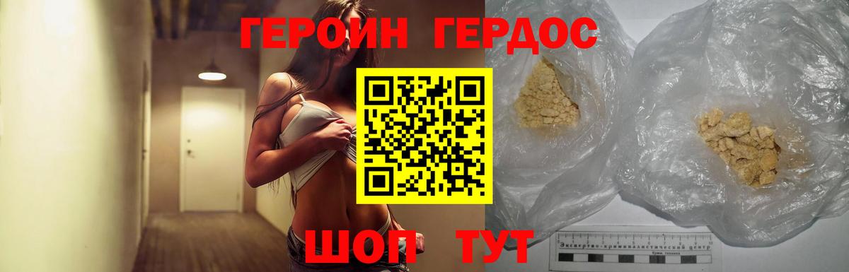 Героин гречка Чехов