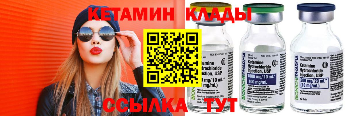 Кетамин VHQ Чехов