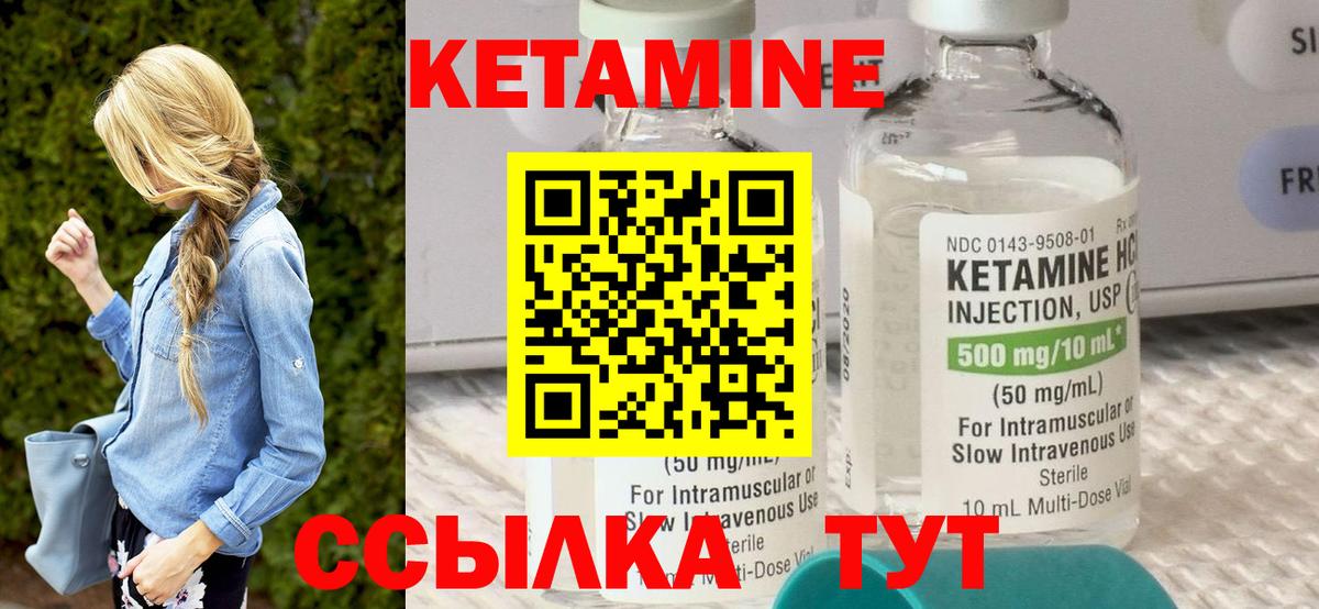 Чехов  КЕТАМИН ketamine  Вход с VPN 