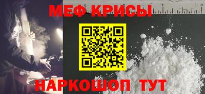 меф Каменск-Уральский