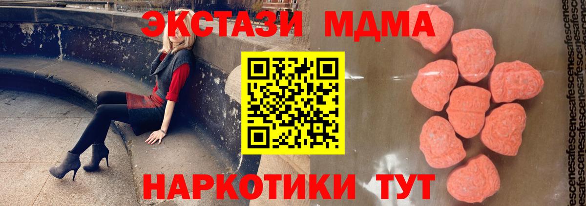 МДМА молли  MDMA кристаллы  Чехов  Вход с VPN 