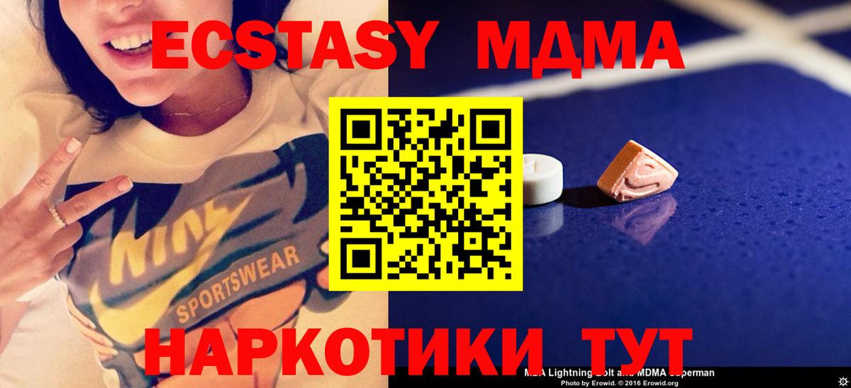 МДМА Molly Чехов