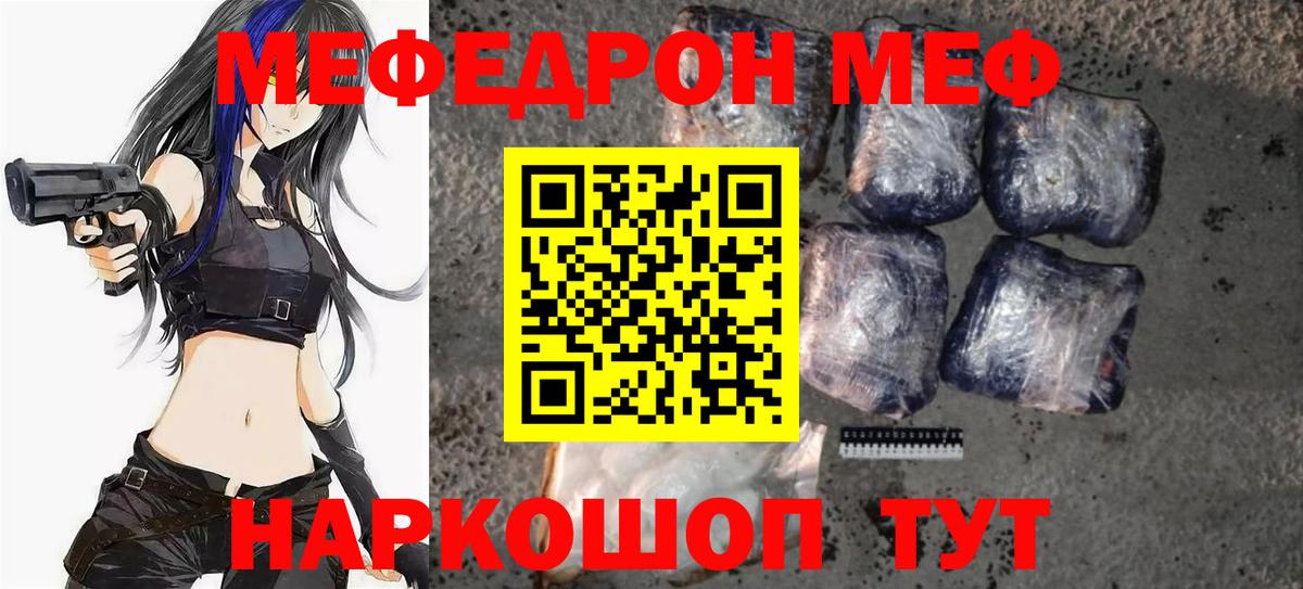 МЕФ  Мефедрон mephedrone  МЕФ  Вход с VPN  Меф VHQ  Чехов 