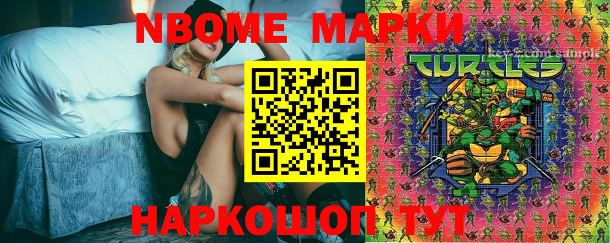 Чехов  Марки 25I-NBOMe 1500мкг  Вход с VPN 