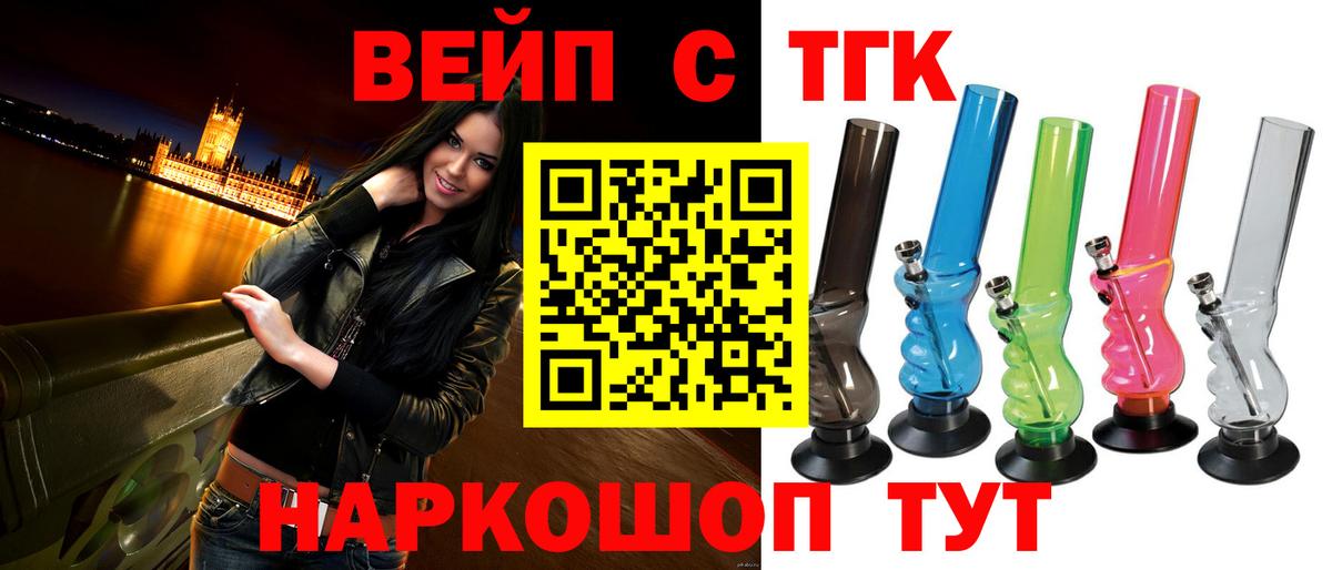 Дистиллят ТГК концентрат  ТГК THC oil  Чехов  Вход с VPN 